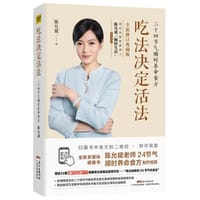 吃法决定活法：二十四节气顺时养命食方 - 无名图书