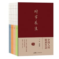时节养生 中国人的健康智慧 张忠德 节气养生 时令养生 二十四节气中医养生法四季养生法 运动养护精神养护饮食调养 广东科技
