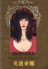 书籍 英迪亚娜的封面