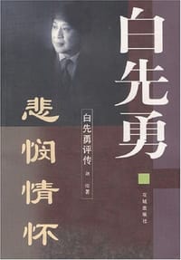 悲悯情怀 - 刘俊