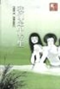 我们是中专生