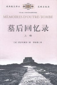 书籍 墓后回忆录（全三册）的封面