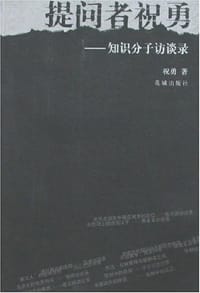 提问者祝勇 - 祝勇