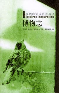书籍 博物志的封面