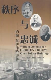 书籍 秩序与忠诚的封面