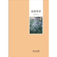 故纸寒香 - 梁基永