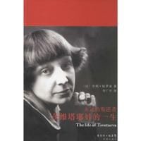 书籍 永远的叛逆者的封面