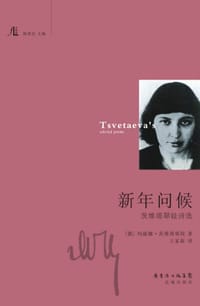 书籍 新年问候的封面