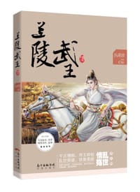 兰陵武王