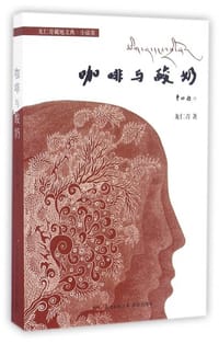 书籍 咖啡与酸奶的封面