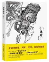 引体向上