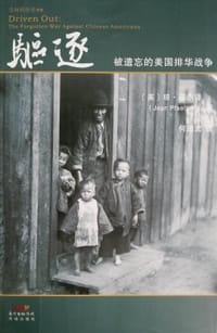 驱逐 - 琼·菲尔泽