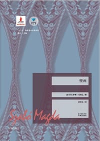 书籍 壁画的封面