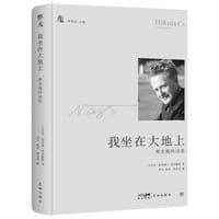 我坐在大地上 - （土耳其）纳齐姆·希克梅特