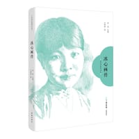 冰心画传