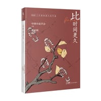 比时间更久