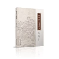 白话肘后备急方
