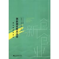 创新创业教育改革：高校教师如是说
