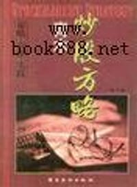 书籍 青木炒股方略的封面