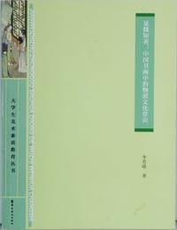 见微知著