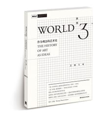 书籍 世界3：作为观念的艺术史的封面