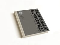 当代中国水彩画创作研究与解读