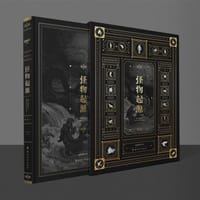 怪物起源