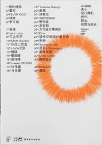 设计师图鉴 - Design360°