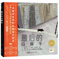最后的白犀牛 - [英] 尼古拉·戴维斯