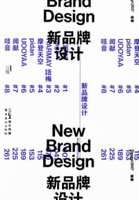 新品牌设计 New Brand Design - Design360°