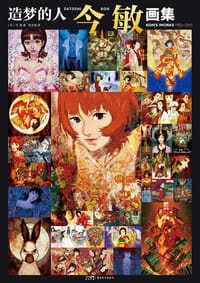 书籍 造梦的人的封面