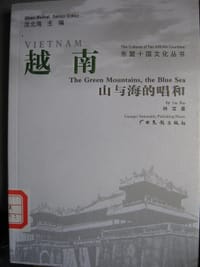 越南-山与海的唱和 - 林宝