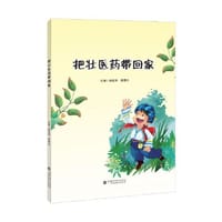 把壮医药带回家