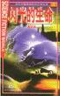 书籍 科幻世界文库（全六册）的封面