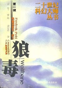 书籍 狼毒的封面