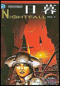书籍 日暮的封面