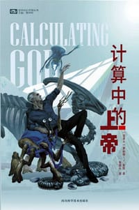 书籍 计算中的上帝的封面