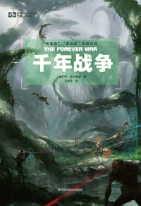 书籍 千年战争的封面