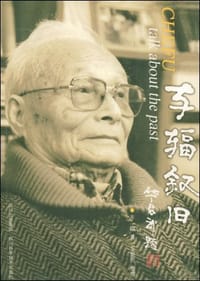 车辐叙旧