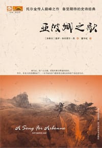 亚波娜之歌 - (加)盖伊·加夫里尔·凯