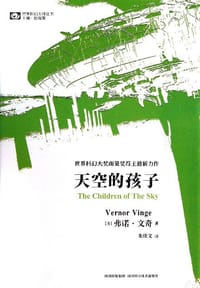 书籍 天空的孩子的封面
