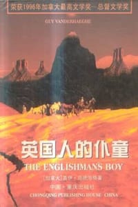 书籍 英国人的仆童的封面