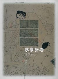 书籍 日本传统艺术的封面
