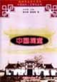 书籍 中国祠堂的封面