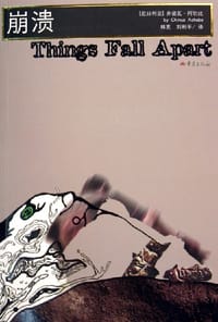 书籍 崩溃的封面