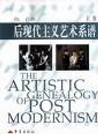 书籍 后现代主义艺术系谱的封面