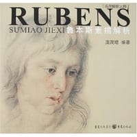 书籍 鲁本斯素描解析的封面