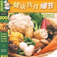 家常百味 - 《家常百味》编委会 编
