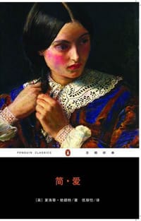 书籍 简.爱的封面