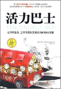 活力巴士 - 乔恩·戈登